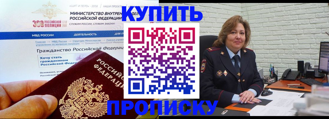 временная регистрация надежно в Дедовске