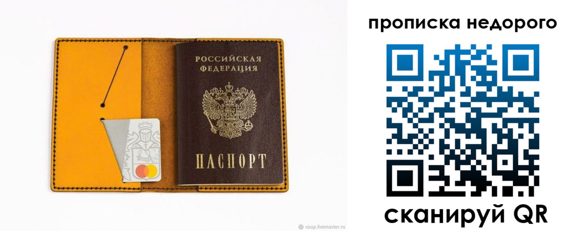 временная регистрация гарантия в Дедовске