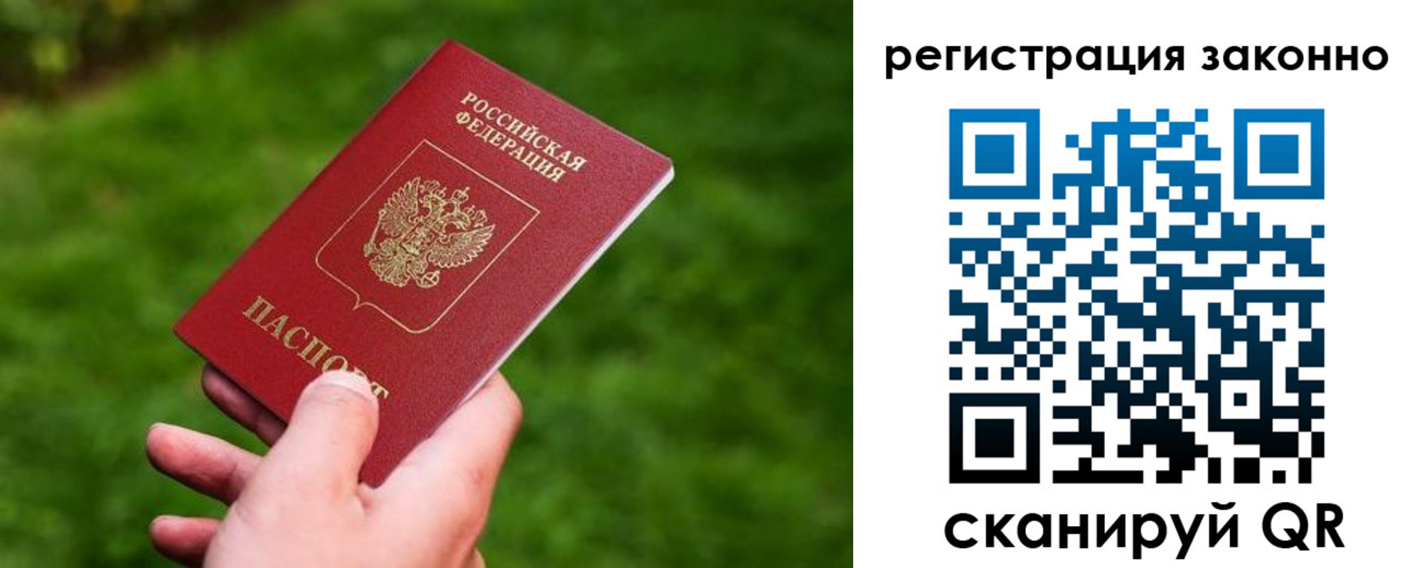временная регистрация недорого в Дедовске