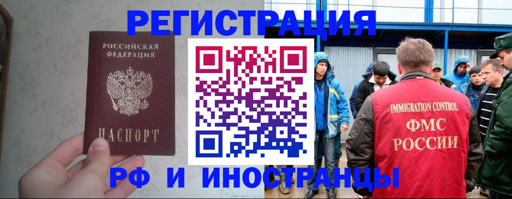 прописка законно в Дедовске