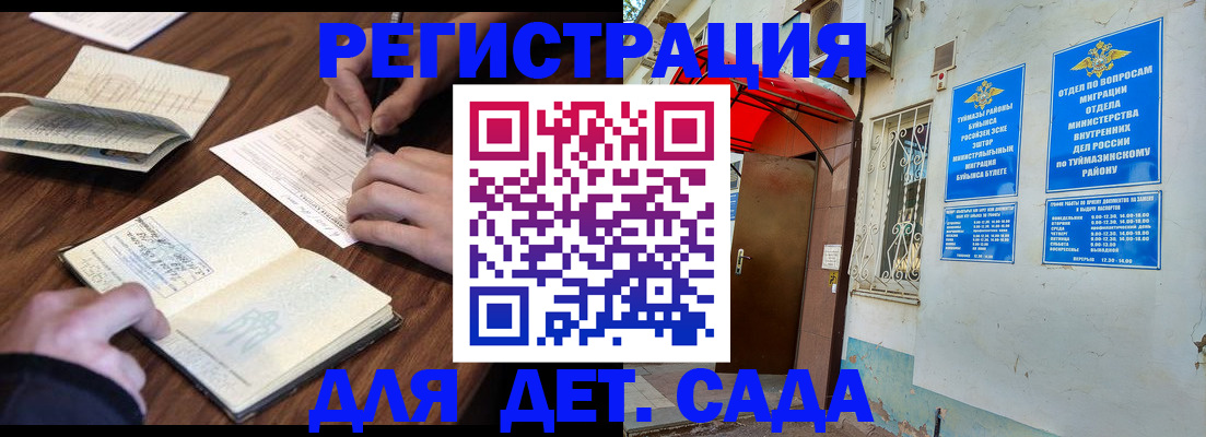 временная регистрация законно в Дедовске