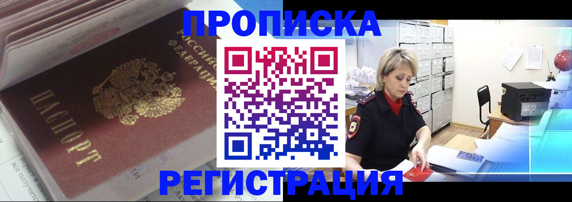 временная регистрация законно в Дедовске