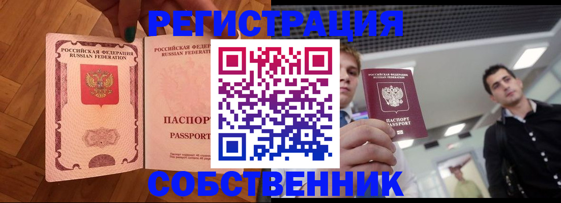 регистрация для дет. сада в Дедовске