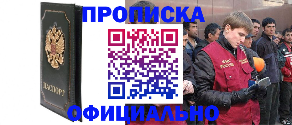 временная регистрация 2025 в Дедовске